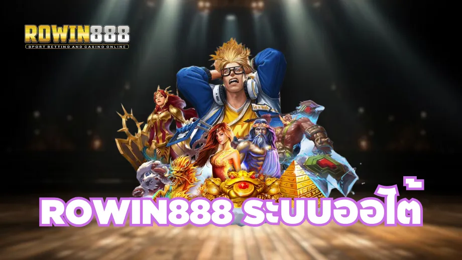 Rowin888